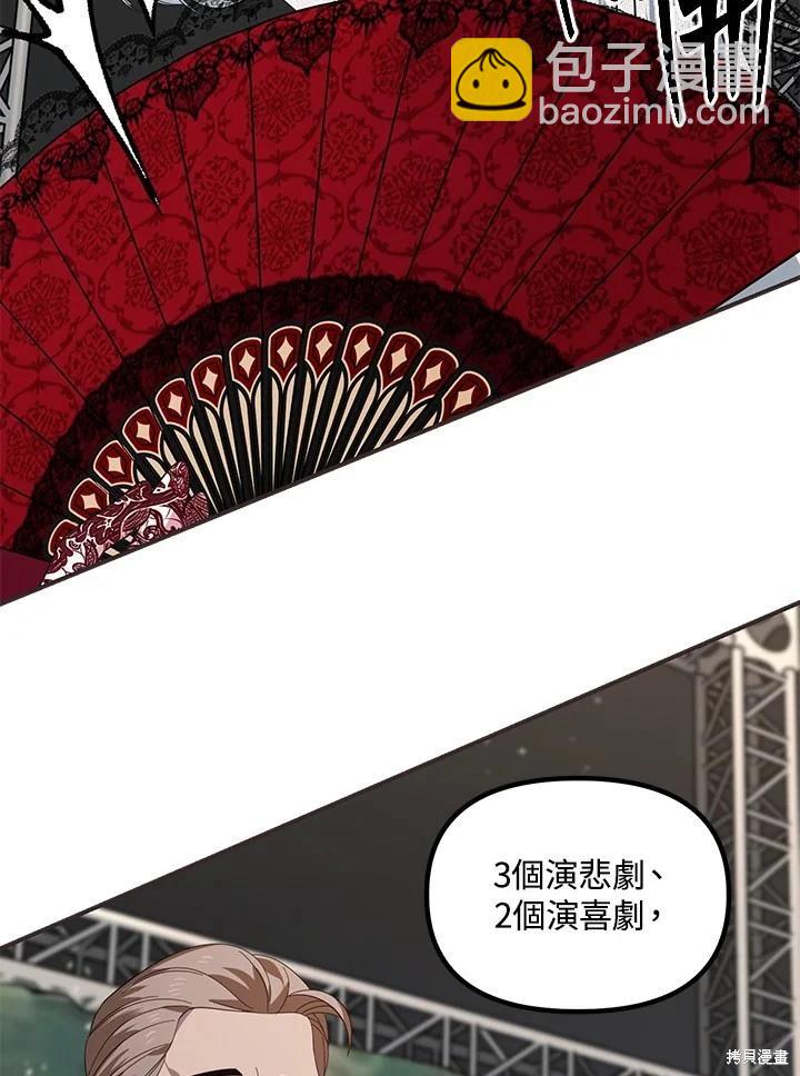 SSS級自殺獵人 - 第101話(1/3) - 8