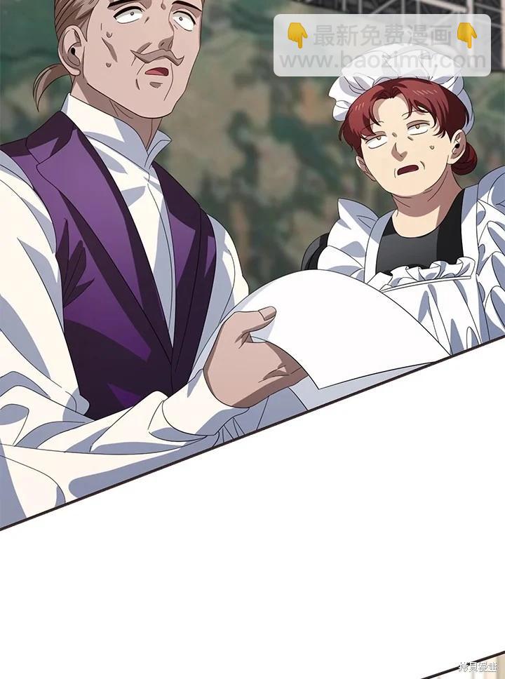 SSS級自殺獵人 - 第101話(1/3) - 1