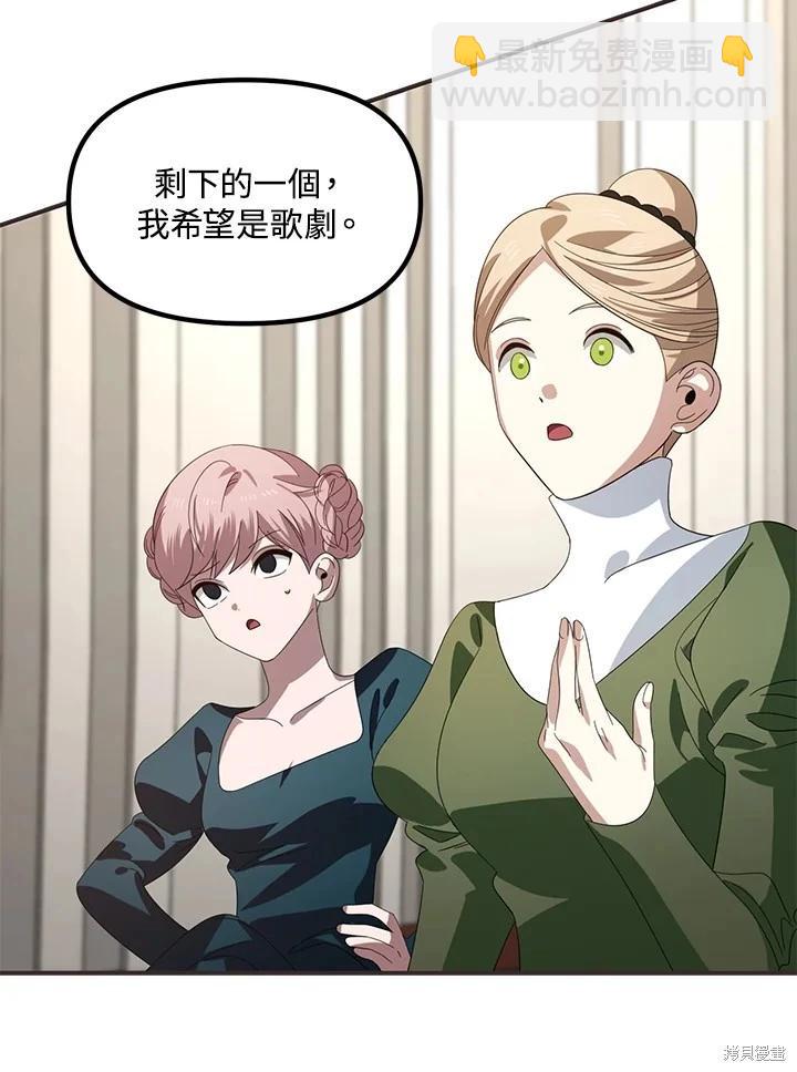 SSS級自殺獵人 - 第101話(1/3) - 2