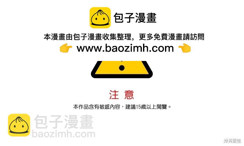 SSS級自殺獵人 - 第101話(1/3) - 2