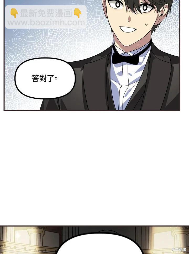 SSS級自殺獵人 - 第101話(1/3) - 4