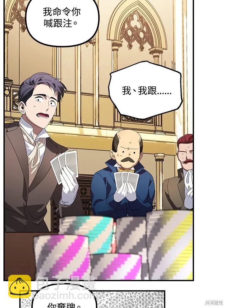 SSS級自殺獵人 - 第101話(1/3) - 2