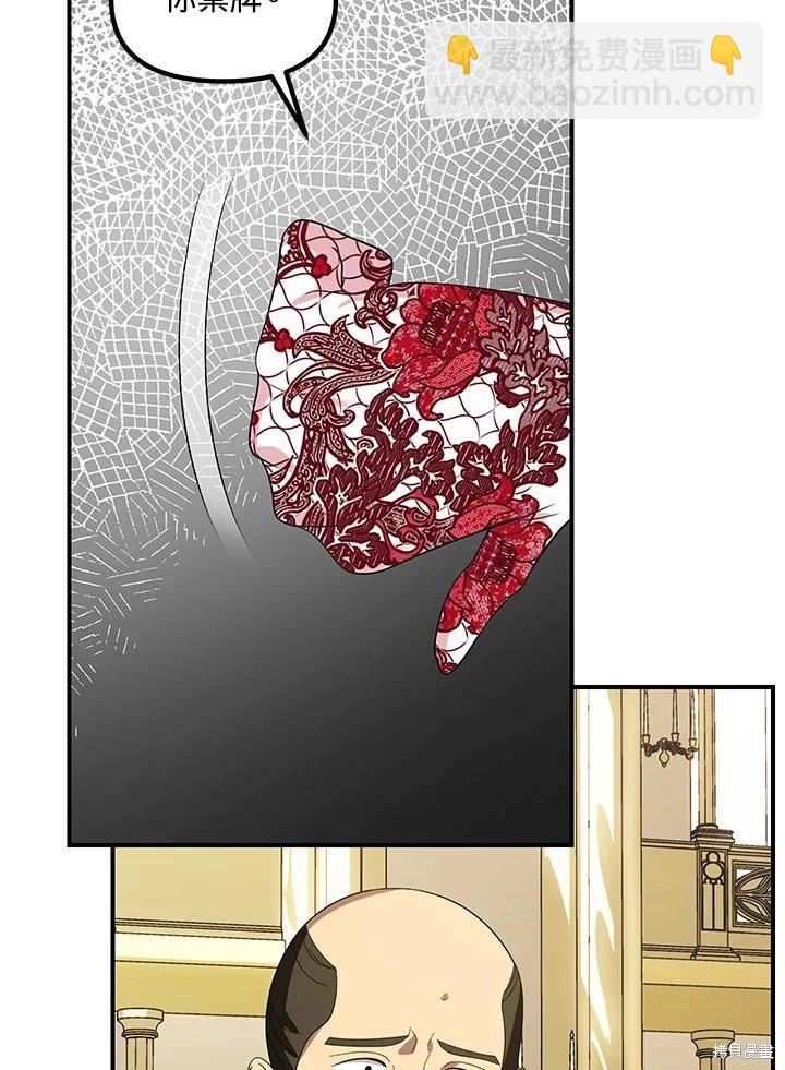 SSS級自殺獵人 - 第101話(1/3) - 3