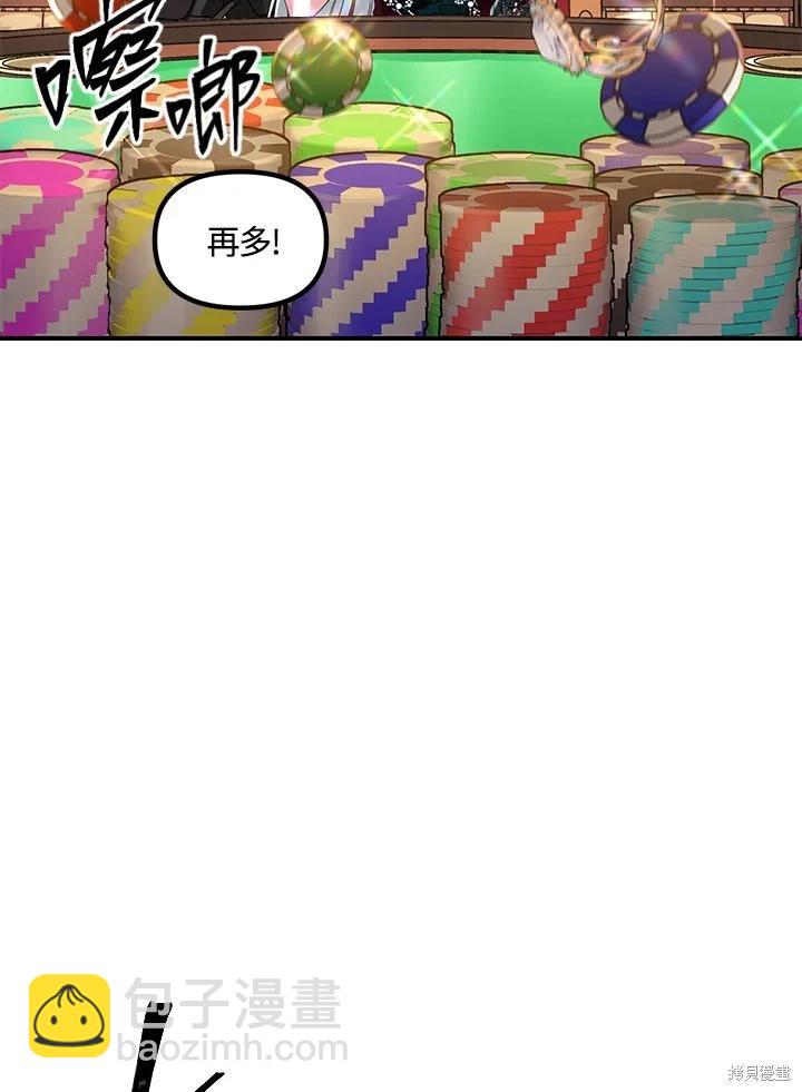 SSS級自殺獵人 - 第101話(1/3) - 6