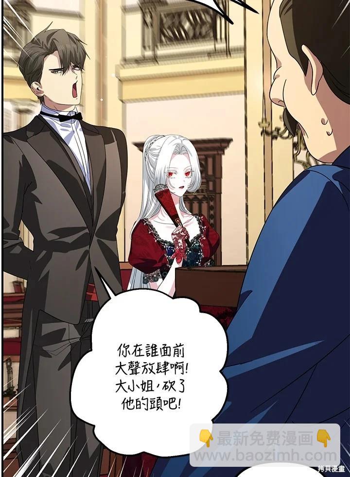 SSS級自殺獵人 - 第101話(1/3) - 1