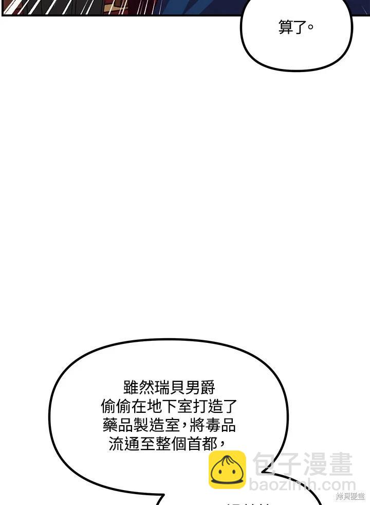 SSS級自殺獵人 - 第101話(1/3) - 2