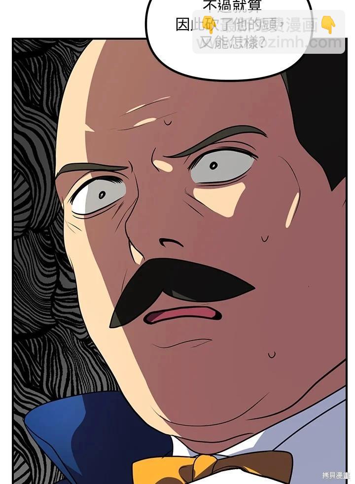 SSS級自殺獵人 - 第101話(1/3) - 3