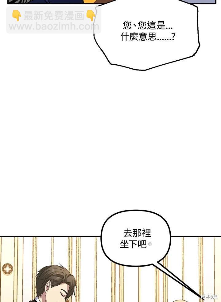 SSS級自殺獵人 - 第101話(1/3) - 4