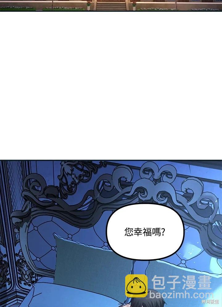 SSS級自殺獵人 - 第101話(1/3) - 8