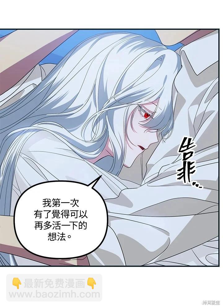 SSS級自殺獵人 - 第101話(1/3) - 2