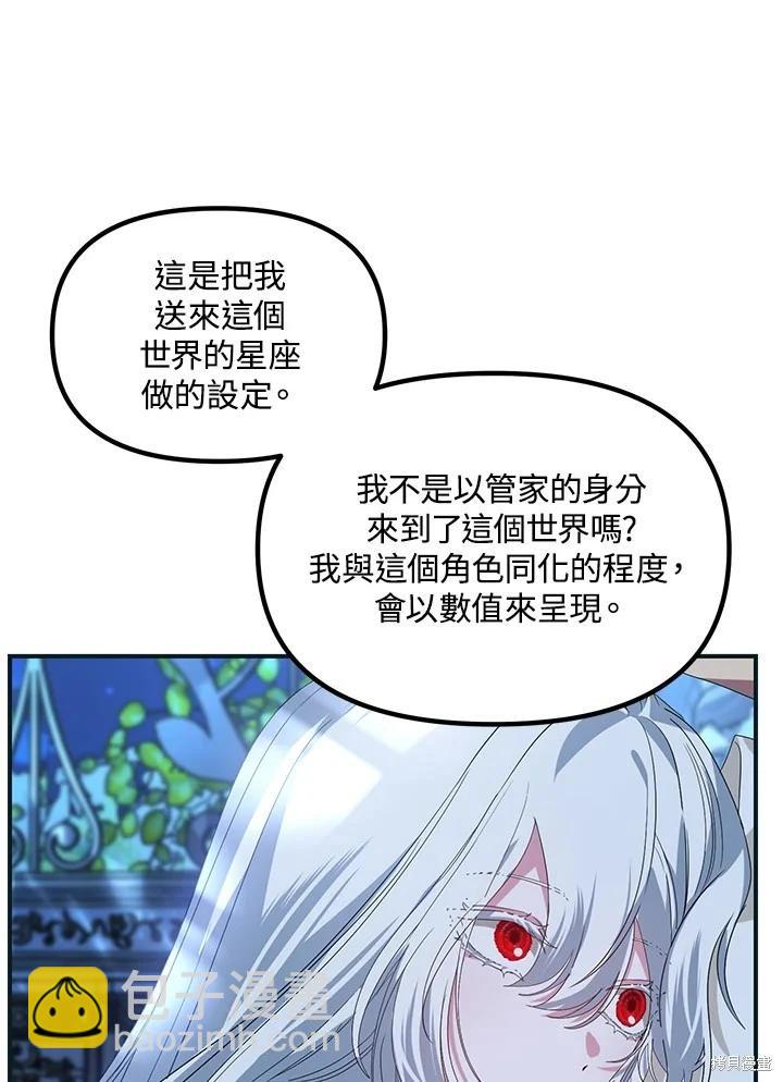 SSS級自殺獵人 - 第101話(1/3) - 5