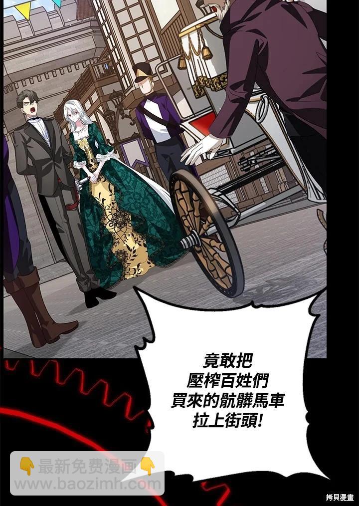 SSS級自殺獵人 - 第101話(2/3) - 7