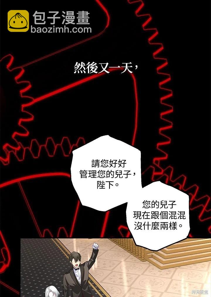 SSS級自殺獵人 - 第101話(2/3) - 8