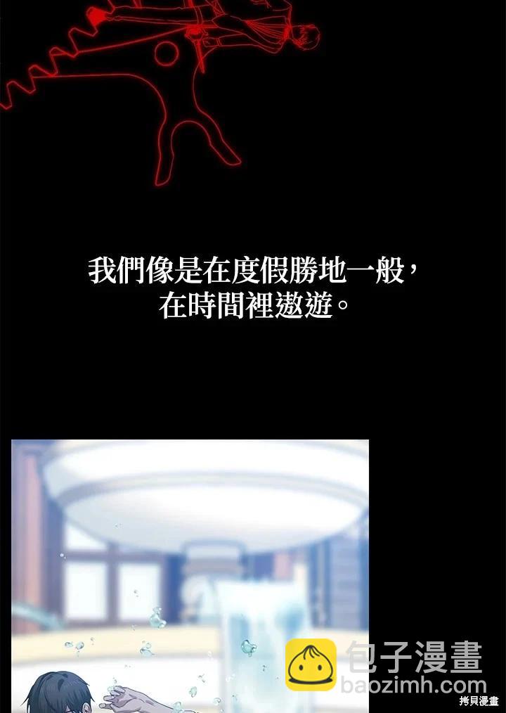 SSS級自殺獵人 - 第101話(2/3) - 3