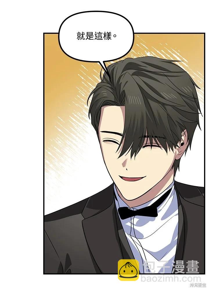 SSS級自殺獵人 - 第101話(1/3) - 6