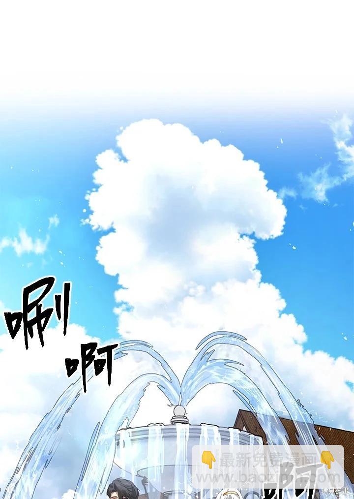 SSS級自殺獵人 - 第101話(2/3) - 6