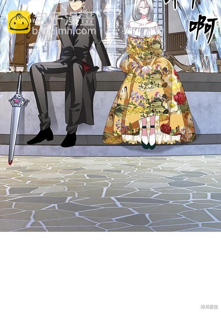 SSS級自殺獵人 - 第101話(2/3) - 7