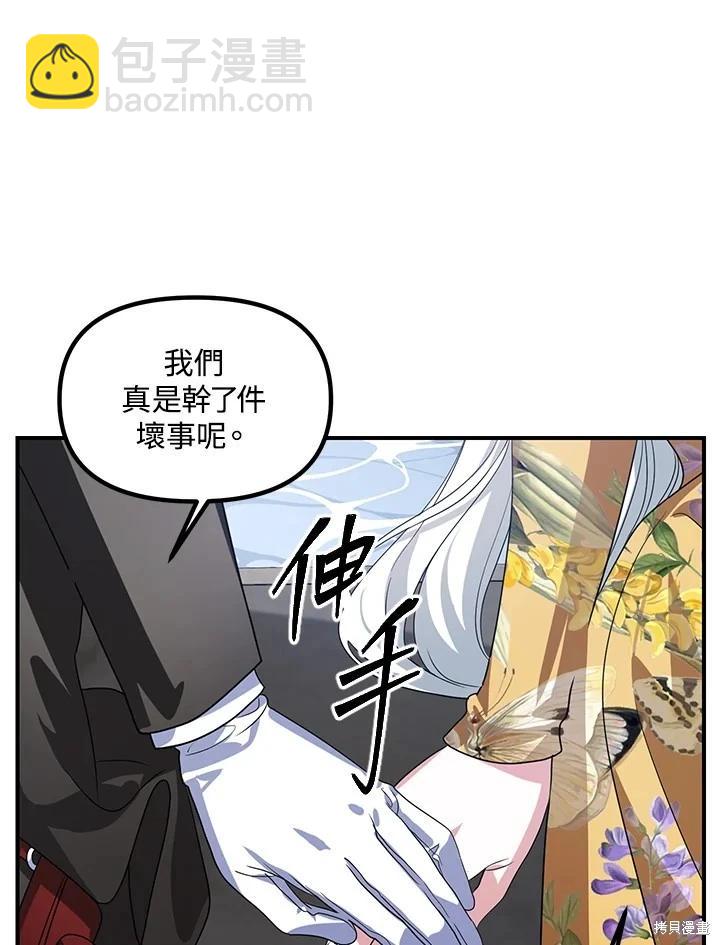 SSS級自殺獵人 - 第101話(2/3) - 8