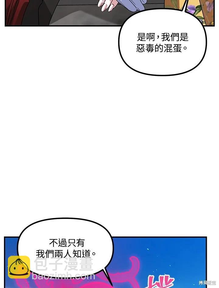 SSS級自殺獵人 - 第101話(2/3) - 1