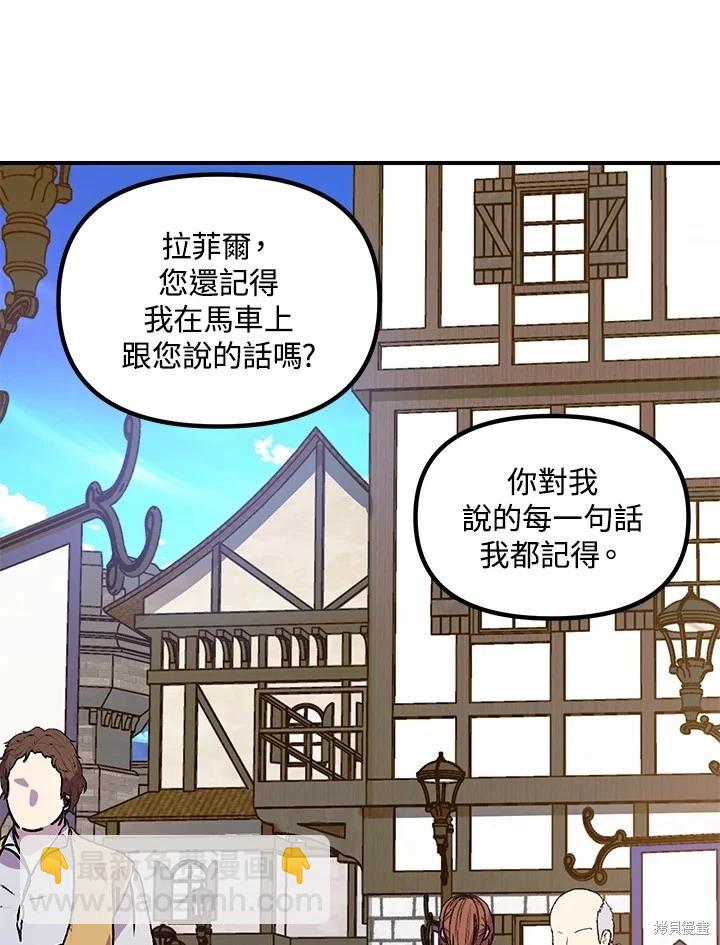 SSS级自杀猎人 - 第101话(2/3) - 3