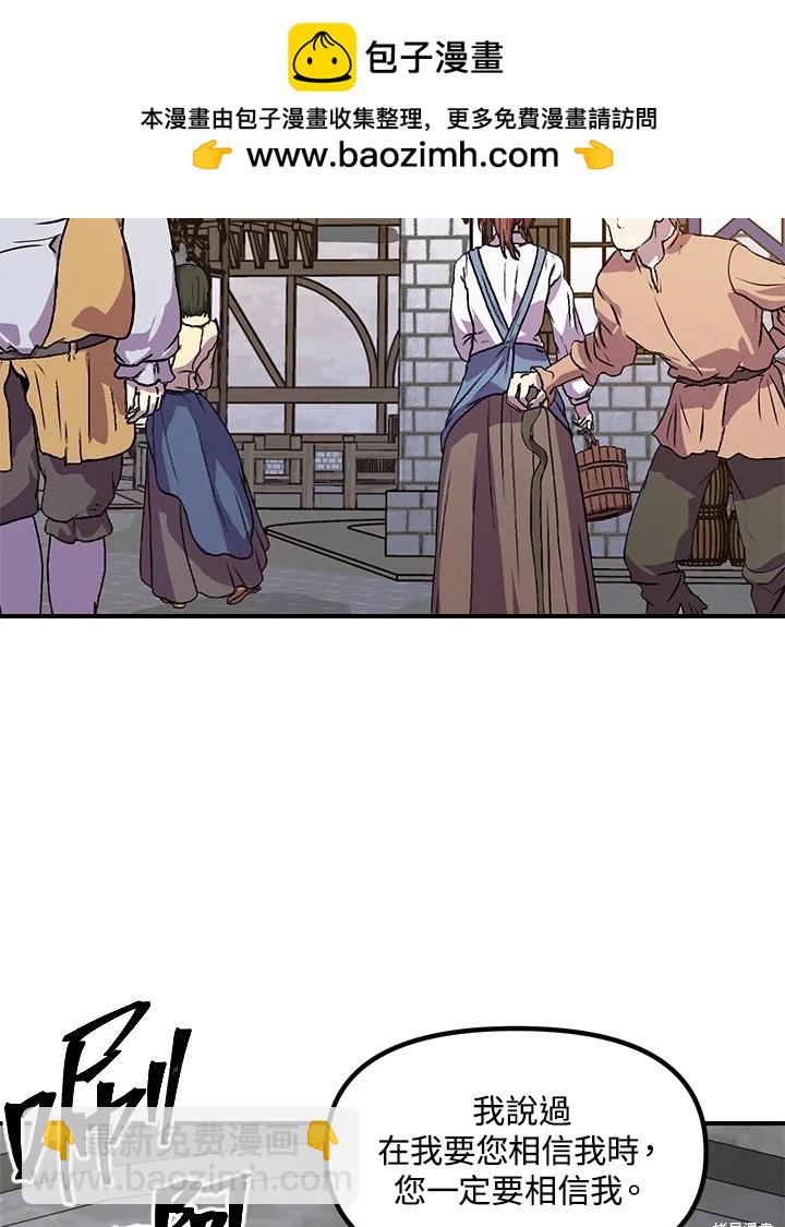 SSS級自殺獵人 - 第101話(2/3) - 4