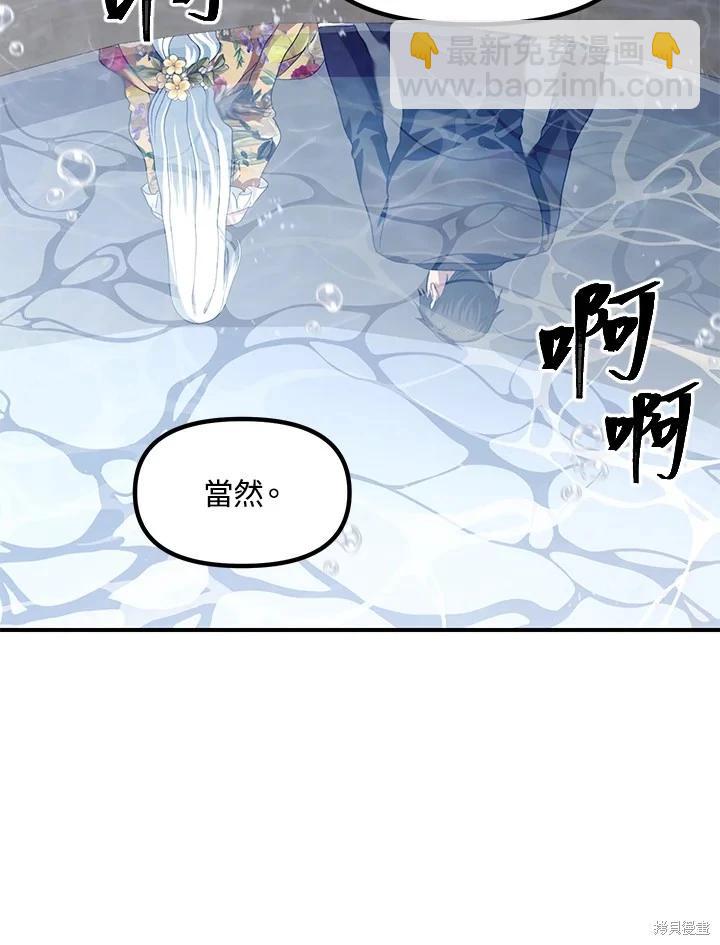 SSS級自殺獵人 - 第101話(2/3) - 5