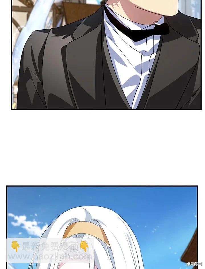 SSS級自殺獵人 - 第101話(2/3) - 7