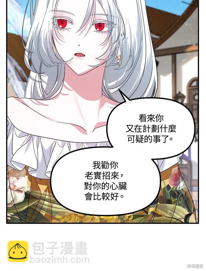 SSS級自殺獵人 - 第101話(2/3) - 8