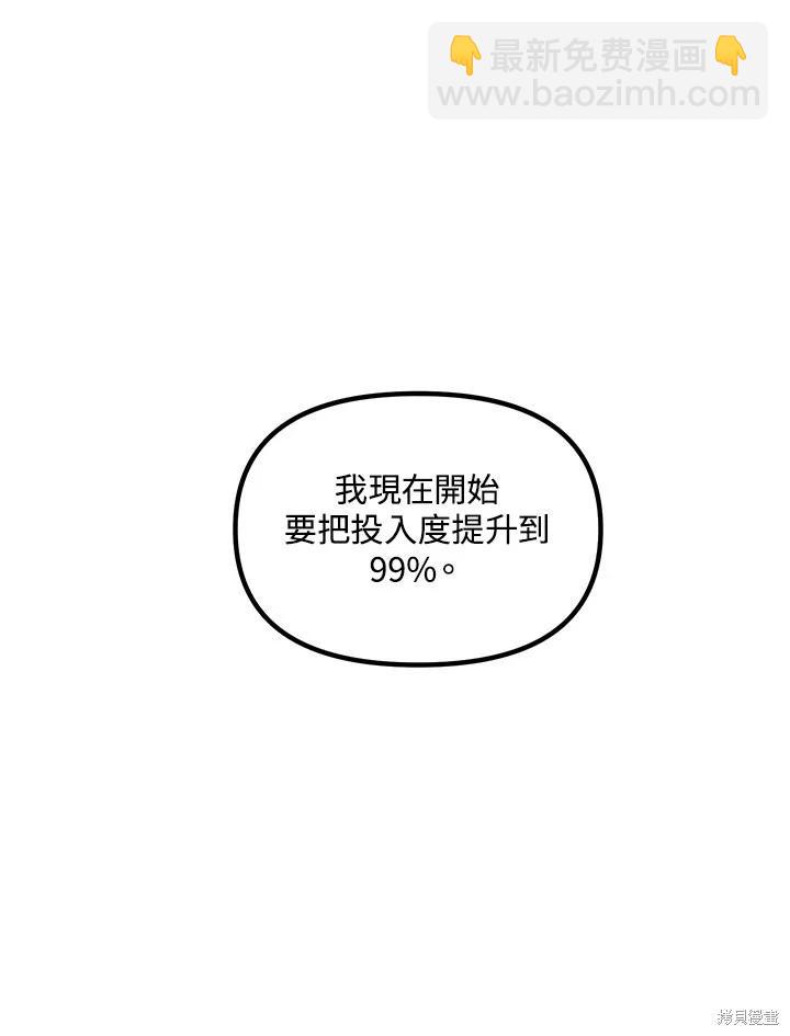 SSS級自殺獵人 - 第101話(2/3) - 1