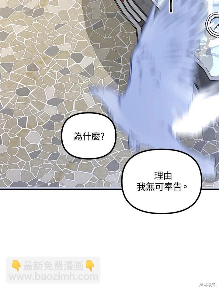SSS級自殺獵人 - 第101話(2/3) - 3