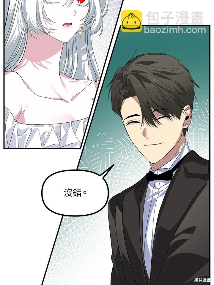 SSS級自殺獵人 - 第101話(2/3) - 5