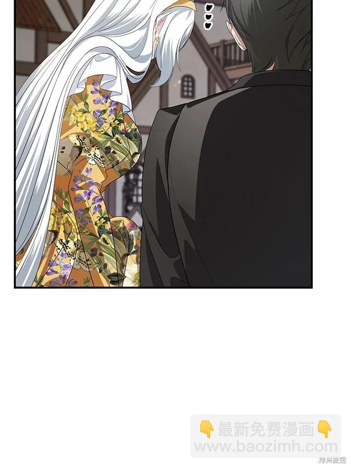 SSS級自殺獵人 - 第101話(2/3) - 7