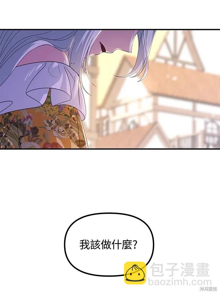 SSS級自殺獵人 - 第101話(2/3) - 8