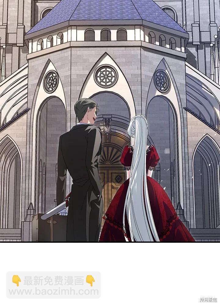 SSS級自殺獵人 - 第101話(1/3) - 8