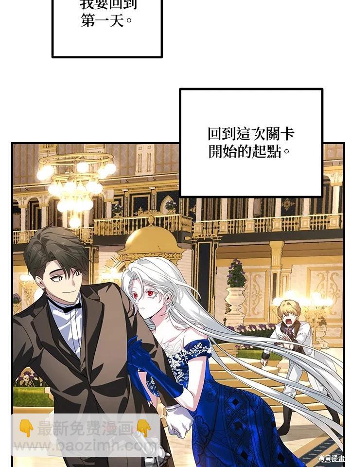 SSS級自殺獵人 - 第101話(2/3) - 3