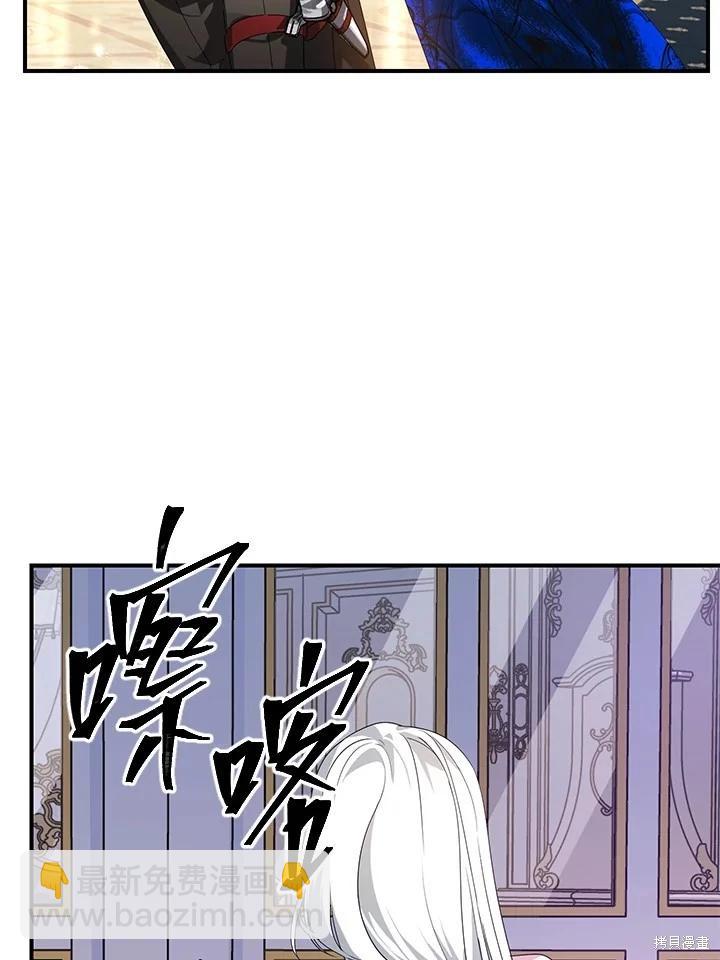 SSS級自殺獵人 - 第101話(2/3) - 4