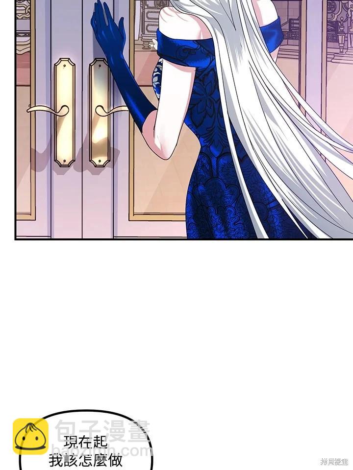 SSS級自殺獵人 - 第101話(2/3) - 5