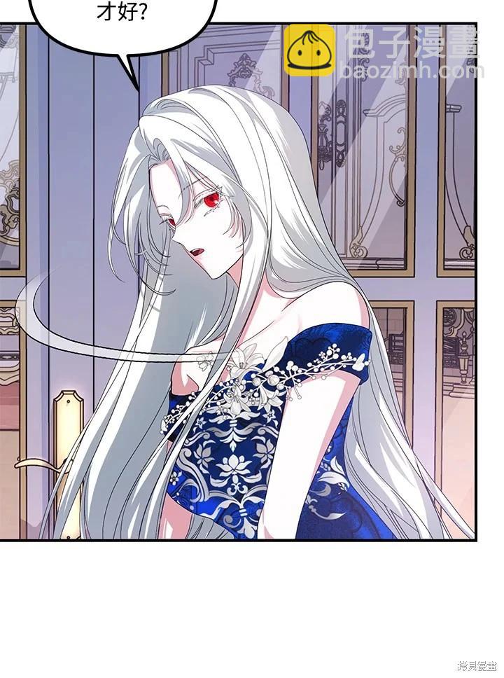 SSS級自殺獵人 - 第101話(2/3) - 6