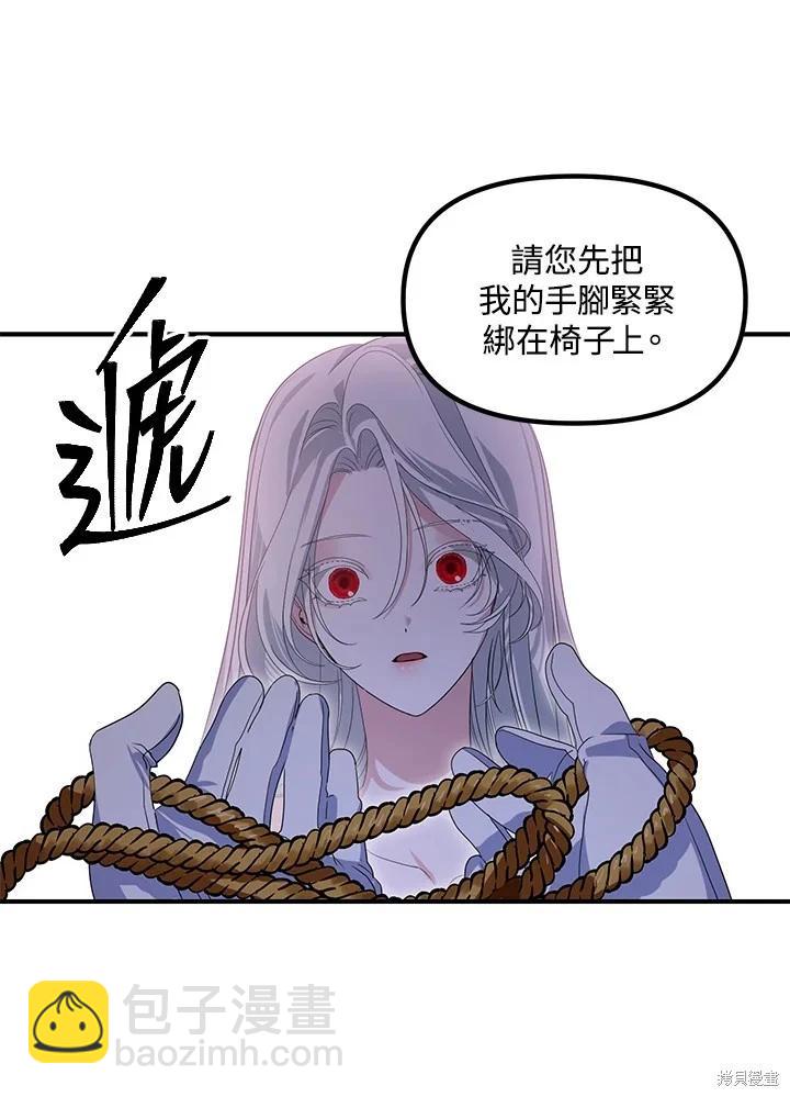 SSS級自殺獵人 - 第101話(2/3) - 7