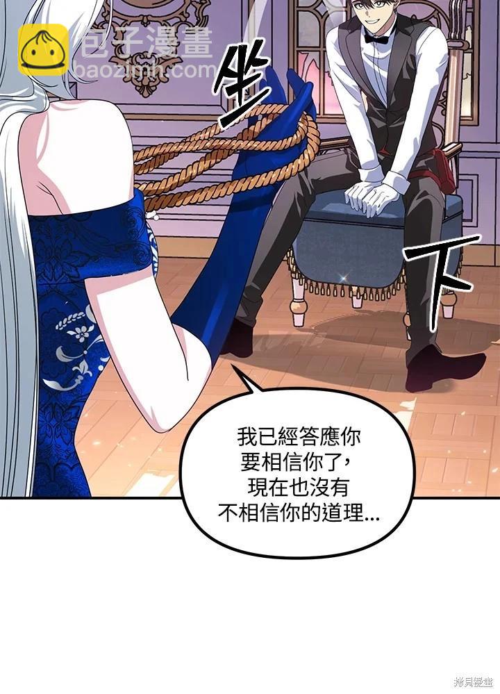 SSS級自殺獵人 - 第101話(2/3) - 1