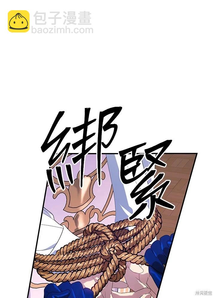 SSS級自殺獵人 - 第101話(2/3) - 2