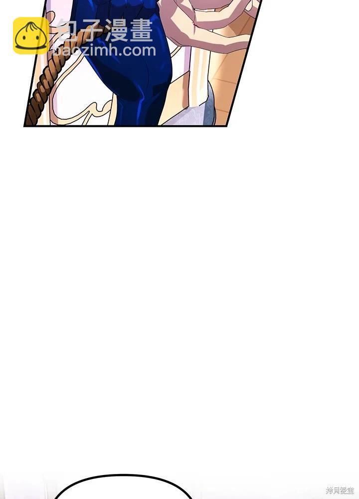 SSS級自殺獵人 - 第101話(2/3) - 3