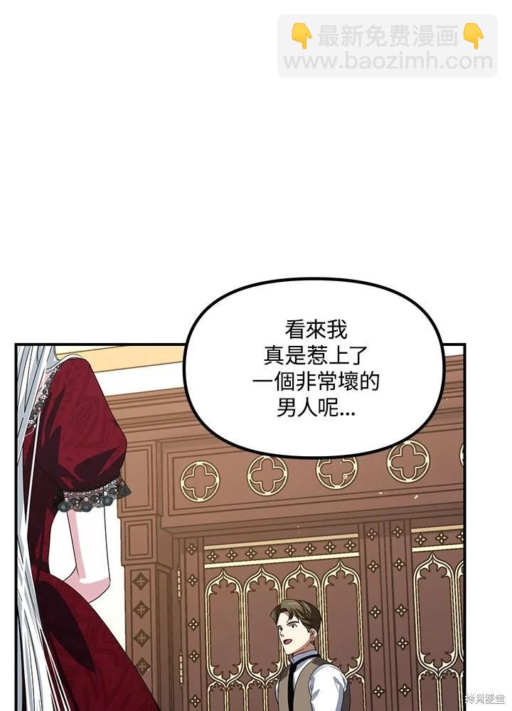 SSS級自殺獵人 - 第101話(1/3) - 1