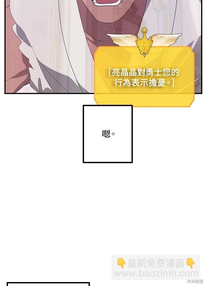 SSS級自殺獵人 - 第101話(2/3) - 7