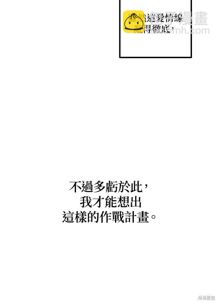 SSS級自殺獵人 - 第101話(2/3) - 2