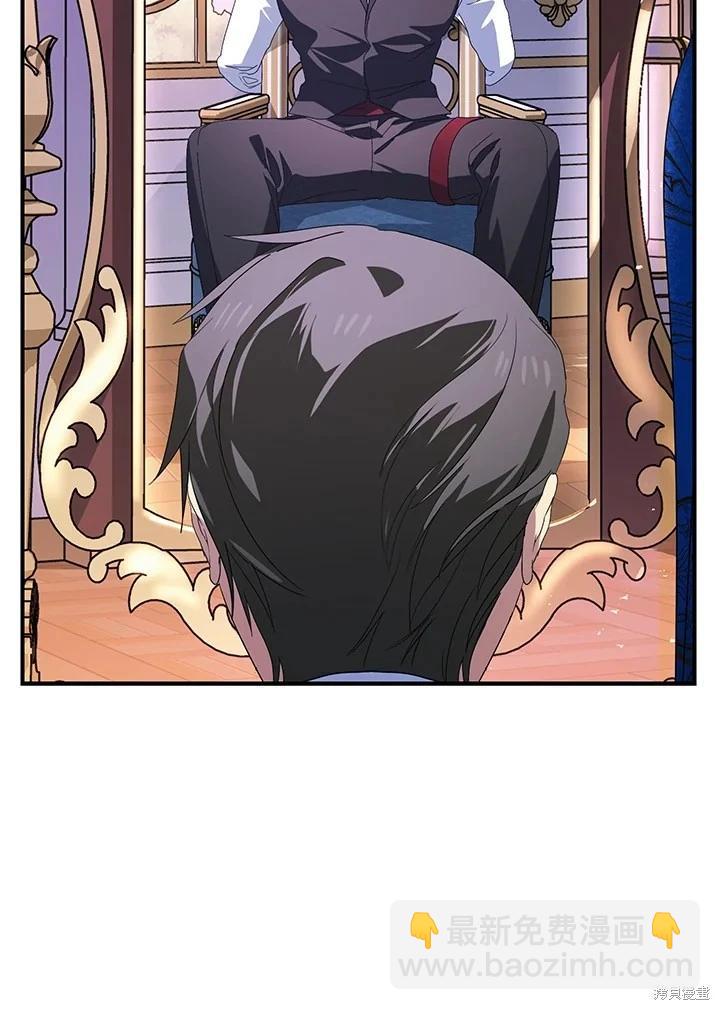 SSS級自殺獵人 - 第101話(2/3) - 4