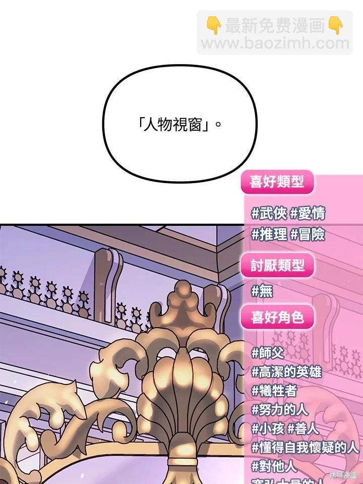 SSS級自殺獵人 - 第101話(2/3) - 5