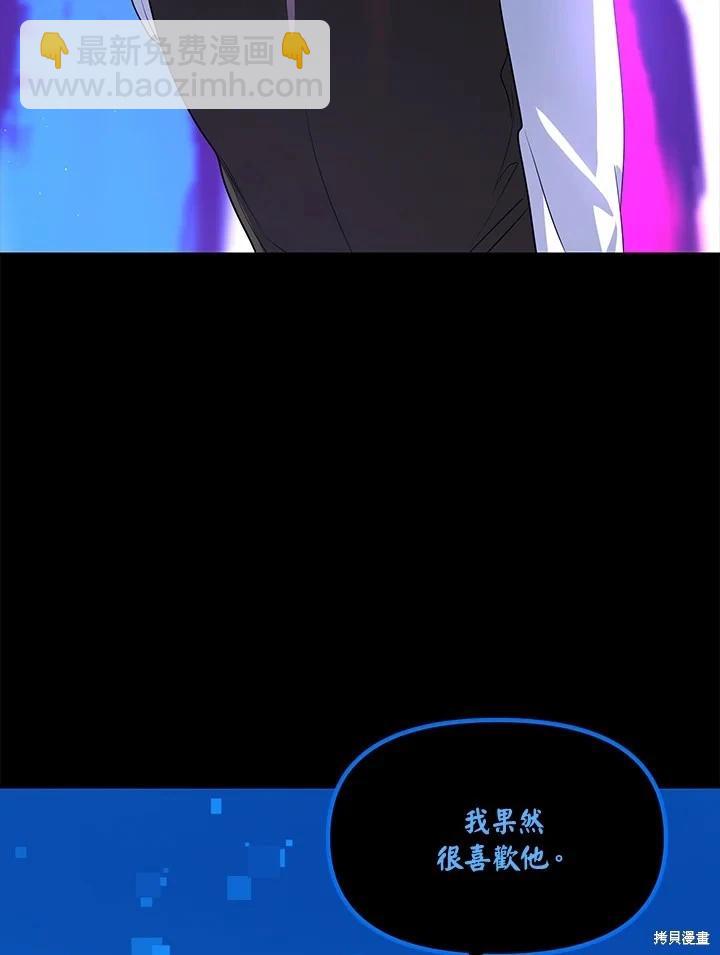 SSS級自殺獵人 - 第103話(3/3) - 6