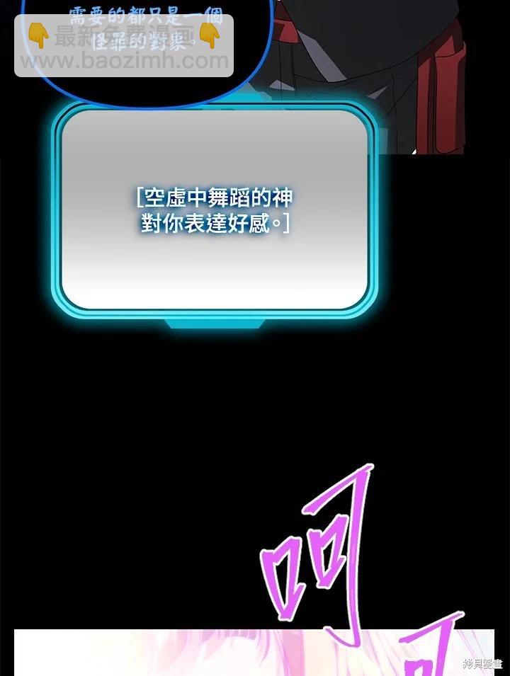 SSS級自殺獵人 - 第103話(3/3) - 4