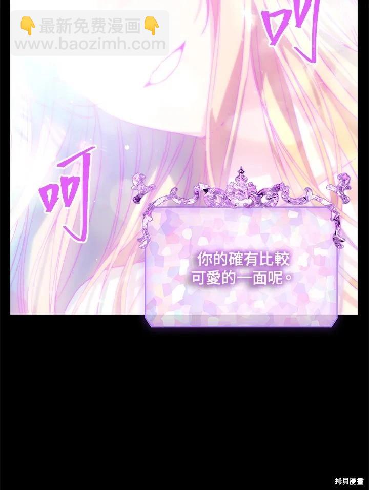 SSS級自殺獵人 - 第103話(3/3) - 5